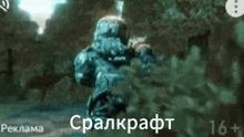 a blurred image of a robot with the word cralkraft in the upper right corner