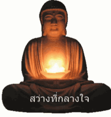 Lord Buddha Light GIF - Lord Buddha Light Heart GIFs