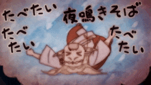 a drawing of a person laying on their back with foreign writing behind them