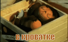 чебурашка сонный в кроватке уютно спать устал GIF - Cheburashka In Bed Bed GIFs