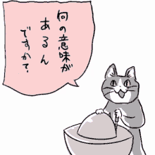 現場猫　料理 GIF - Genba Neko Cat Cooking GIFs