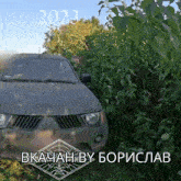 a car is parked in a field with the year 2023 on it