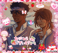 a pixel art drawing of a boy and a girl with the words picmix at the bottom