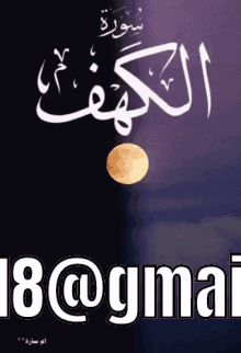 Islam Message GIF
