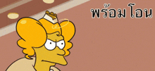 a cartoon character is holding a bunch of money in front of a foreign language