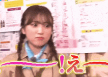 Confused Nako Yabuki GIF - Confused Nako Yabuki Nako GIFs