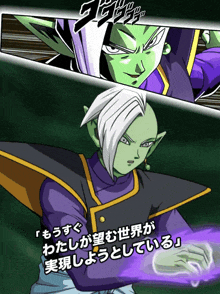 a cartoon of a green elf with white hair and purple clothes