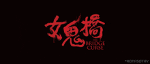 The Bridge Curse 2020 GIF - The Bridge Curse 2020 Horror GIFs