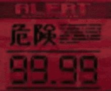 Metal Gear Alert Gaming GIF - Metal Gear Alert Gaming Countdown GIFs