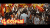 Karnataka Kannadiga GIF