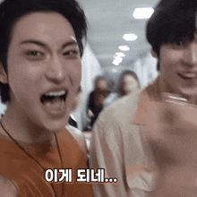 a man with his mouth open says " i 'm sorry " in korean