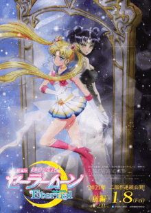 Sailor Moon Super GIF - Sailor Moon Super Queen GIFs