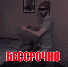 ласка GIF