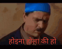 a man wearing a blue hat and a mustache has a foreign language written on the bottom