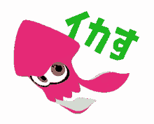 splastanp hello squid