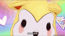 a cartoon character is surrounded by flames and chinese writing