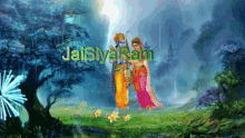 Jai Siya Ram Couple GIF