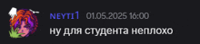 a black background with a picture of a person and the words neyti1 01/05/2025 16:00
