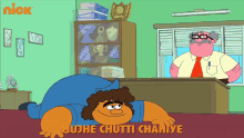 Mujhe Chutti Chahiye Patwardhan GIF - Mujhe Chutti Chahiye Patwardhan Golmaal Jr GIFs