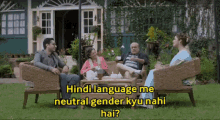 Applause Entertainment Mithya GIF - Applause Entertainment Mithya Hindi Language Mein Neutral Gender Kyu Nahi Hai GIFs