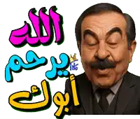 a man with a mustache is smiling in front of a sign that says allah