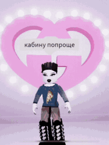 a girl in a blue shirt is standing in front of a pink heart with a g on it