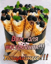 a cake with waffle cones filled with blackberries and chocolate