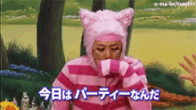 Tomokazu Sugita GIF - Cat Alice In Wonderland GIFs