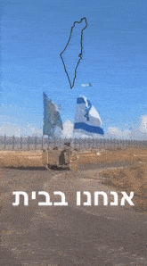 ישראל Israel GIF - ישראל Israel Gaza GIFs