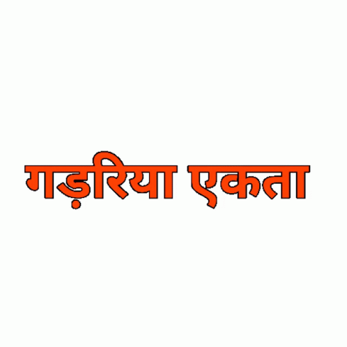 Gadariya Ekta Sticker - Gadariya Ekta - GIF 탐색 및 공유