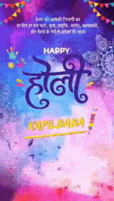 a happy holi greeting card in a foreign language