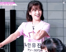 Ahn Yujin Produce48 GIF - Ahn Yujin Produce48 Dancing GIFs