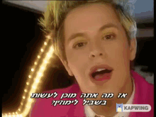 a man in a pink jacket is singing in a video with a caption that says kapwing