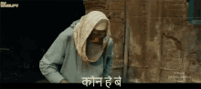Amitabh Old GIF - Amitabh Old Kulfy GIFs