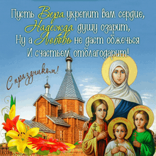 a greeting card in a foreign language with a picture of a woman and three children in front of a church