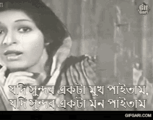 Gifgari Classic Gifgari GIF - Gifgari Classic Gifgari Old Bangla Cinema GIFs