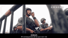 後果自負 At Your Own Risk GIF - 後果自負 At Your Own Risk China Army GIFs