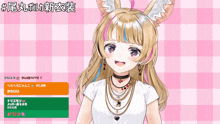 a girl with a bunny ear is wearing a choker necklace and earrings