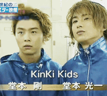 Arashi Kinki Kids Arashi GIF