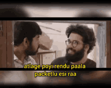 Ene Telugu GIF
