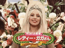 Lady Gaga Japan GIF - Lady Gaga Japan Bistro Smap GIFs
