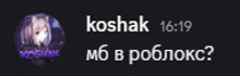 a picture of a girl with the words koshak 16:19 mb in roblox ? below it