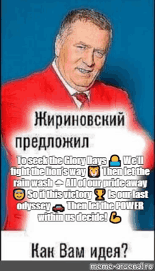a man in a red suit and tie is holding a sign that says `` to seek the glory days . ''
