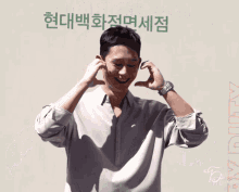 Jung Hae In Heart GIF - Jung Hae In Heart Shy GIFs