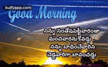 Good Morning.Gif GIF - Good Morning Good Morning Greetings Kalai Vanakkam GIFs