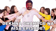 Dekhna Chahoge Na Aisa Episode Emi GIF - Dekhna Chahoge Na Aisa Episode Emi Rahul Hinduja GIFs