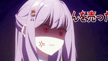 a girl with purple hair and red eyes has an angry face