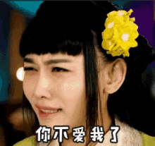 You Dont Love Me Crying GIF - You Dont Love Me Crying 委屈 GIFs