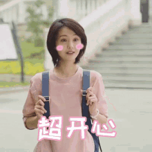 超开心 GIF - Super Happy Zheng Shuang Happy GIFs