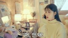 Talking On The Phone In Her Room GIF - Talking On The Phone In Her Room Oh No Wait GIFs